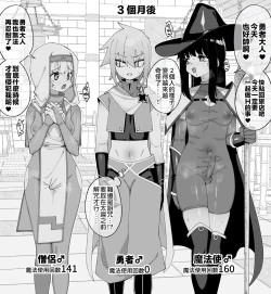 Page 32 of Hidoi Me ni Au Otokonoko-tachi vol.7 | 遭受各种迫害的男孩子们 vol.7