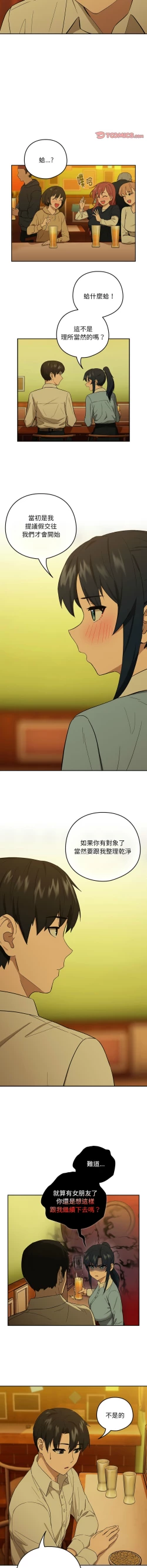 Page 107 of 下班后的秘密关系 | 下班後的秘密關係 1-14