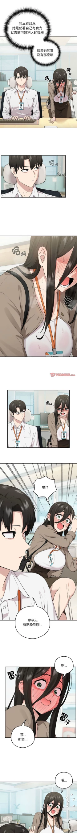 Page 117 of 下班后的秘密关系 | 下班後的秘密關係 1-14