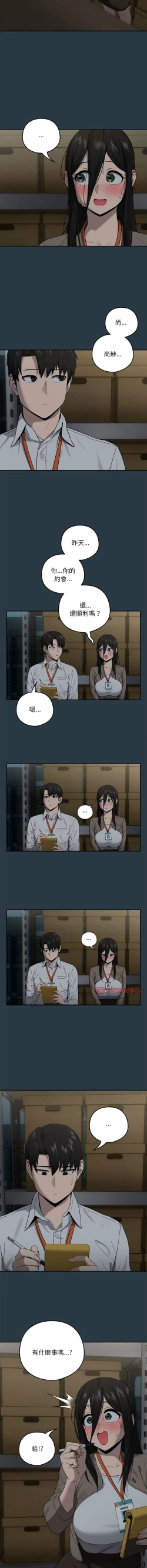 Page 119 of 下班后的秘密关系 | 下班後的秘密關係 1-14