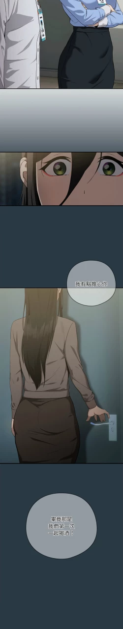 Page 152 of 下班后的秘密关系 | 下班後的秘密關係 1-14