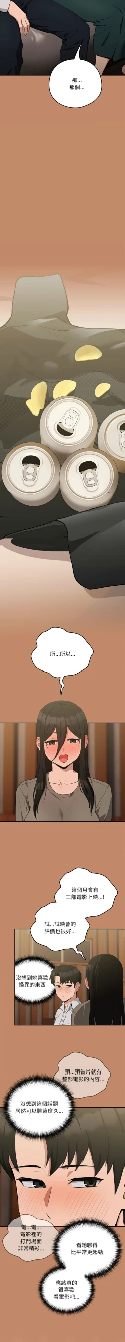 Page 170 of 下班后的秘密关系 | 下班後的秘密關係 1-14