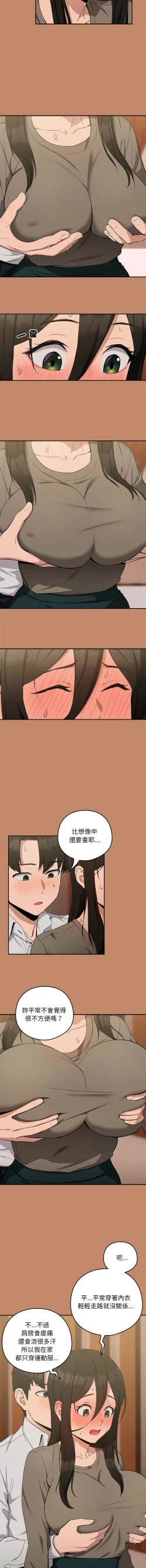 Page 174 of 下班后的秘密关系 | 下班後的秘密關係 1-14