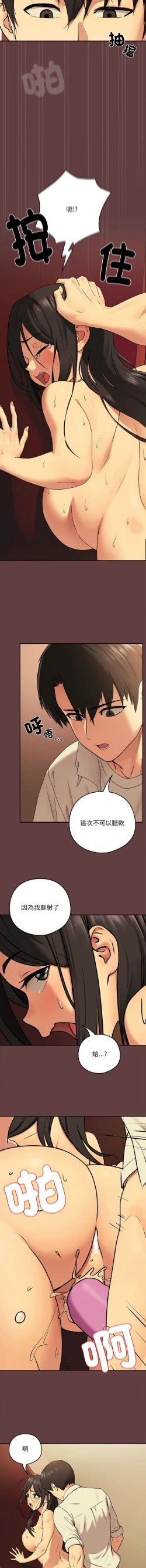 Page 28 of 下班后的秘密关系 | 下班後的秘密關係 1-14