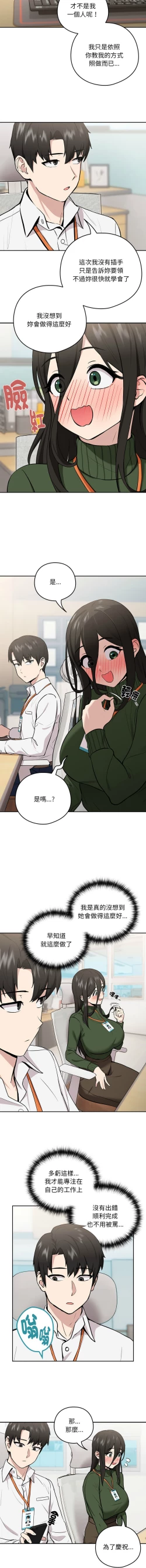 Page 94 of 下班后的秘密关系 | 下班後的秘密關係 1-14