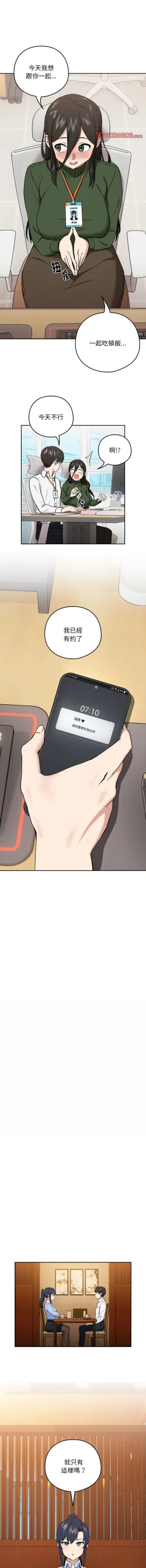 Page 95 of 下班后的秘密关系 | 下班後的秘密關係 1-14