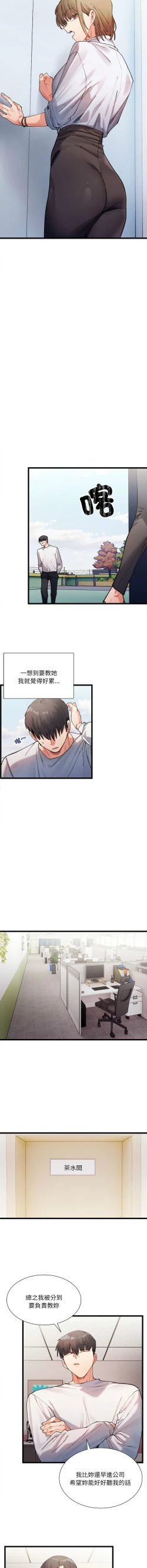 Page 12 of 微妙关 | 超微妙关系 | 微妙關係 | 超微妙關係 1-18