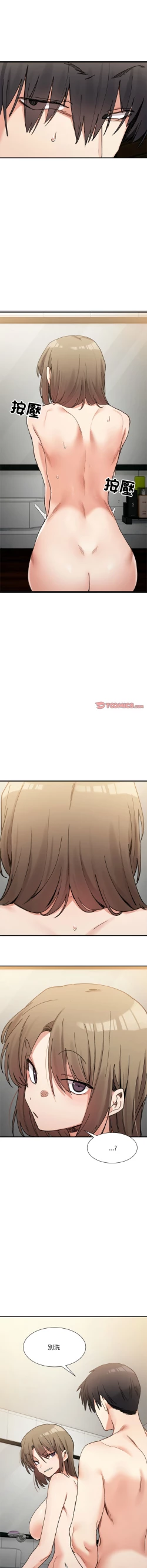 Page 226 of 微妙关 | 超微妙关系 | 微妙關係 | 超微妙關係 1-18