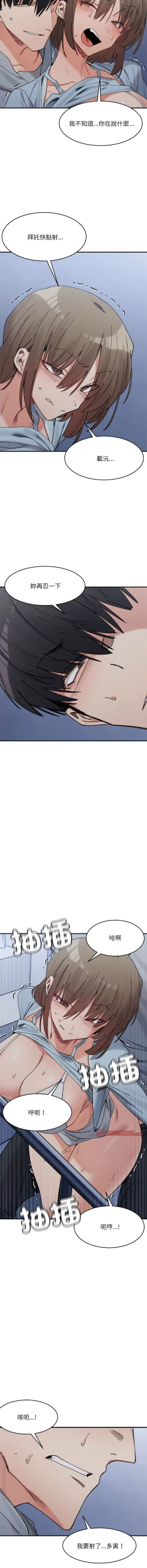 Page 261 of 微妙关 | 超微妙关系 | 微妙關係 | 超微妙關係 1-18