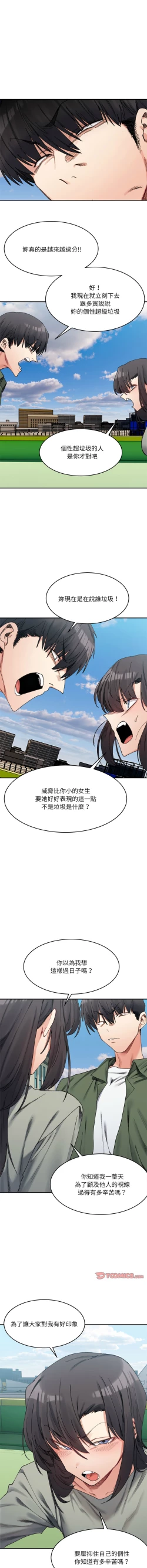 Page 272 of 微妙关 | 超微妙关系 | 微妙關係 | 超微妙關係 1-18