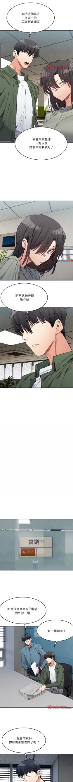 Page 276 of 微妙关 | 超微妙关系 | 微妙關係 | 超微妙關係 1-18