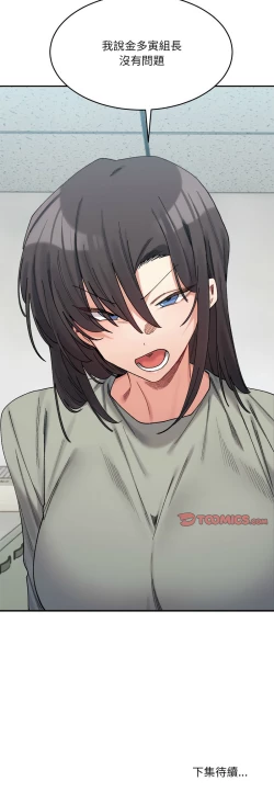 Page 280 of 微妙关 | 超微妙关系 | 微妙關係 | 超微妙關係 1-18