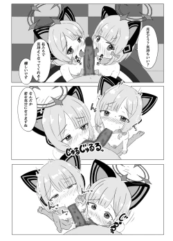 Page 11 of Watashi-tachi o Kaihatsu Shite Kudasai!!