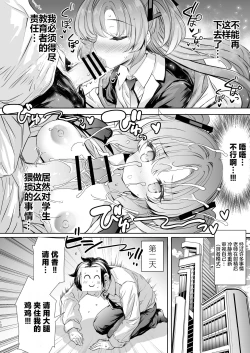 Page 12 of Yuuka-chan ni Shasei Kanri shite morau Hon | 由优香来管理射精的本子