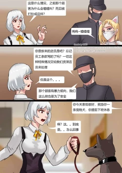 Page 13 of The Pet Shop