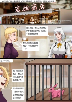 Page 2 of The Pet Shop