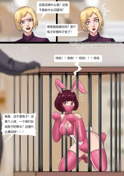 Page 4 of The Pet Shop