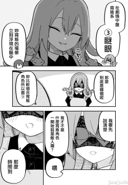 Page 41 of Medusa Dorei o Katta