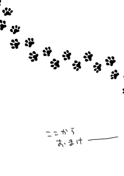 Page 16 of Ame ga Neko ni Narimashite