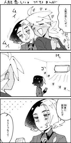 Page 108 of FriAme Hanashi 3