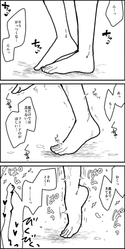 Page 112 of FriAme Hanashi 3