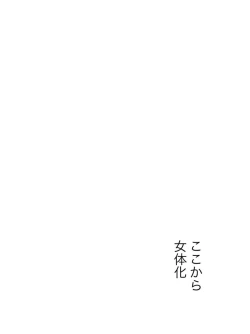 Page 115 of FriAme Hanashi 3