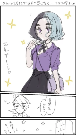 Page 116 of FriAme Hanashi 3