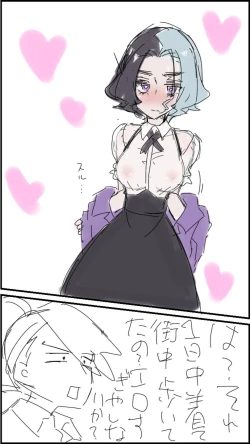 Page 117 of FriAme Hanashi 3