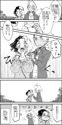 Page 121 of FriAme Hanashi 3