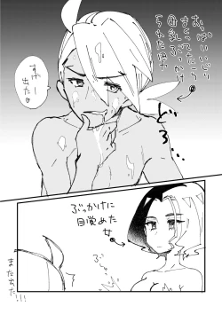 Page 122 of FriAme Hanashi 3