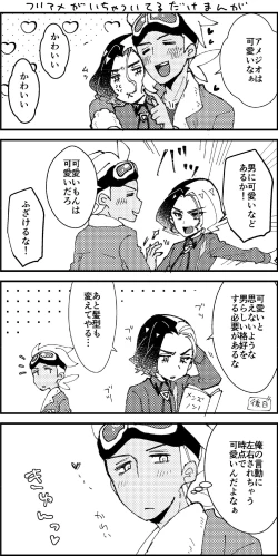 Page 12 of FriAme Hanashi 3