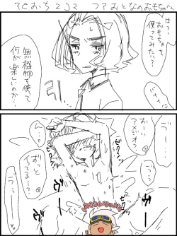 Page 26 of FriAme Hanashi 3