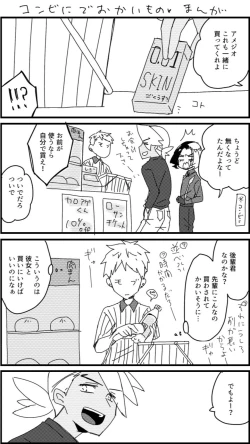 Page 30 of FriAme Hanashi 3