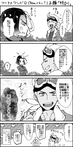 Page 45 of FriAme Hanashi 3