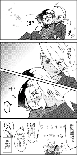 Page 50 of FriAme Hanashi 3