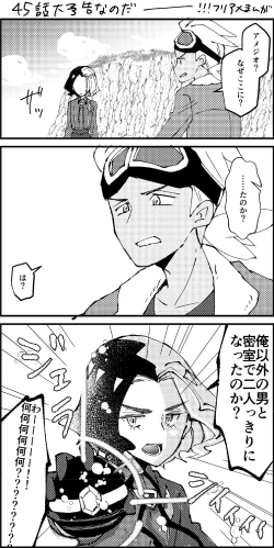 Page 58 of FriAme Hanashi 3