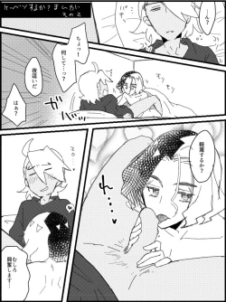 Page 5 of FriAme Hanashi 3