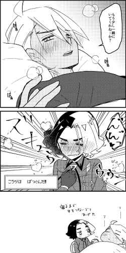 Page 67 of FriAme Hanashi 3