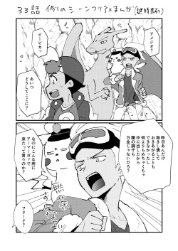 Page 85 of FriAme Hanashi 3