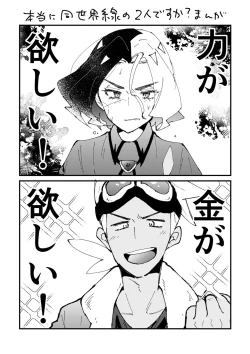 Page 88 of FriAme Hanashi 3