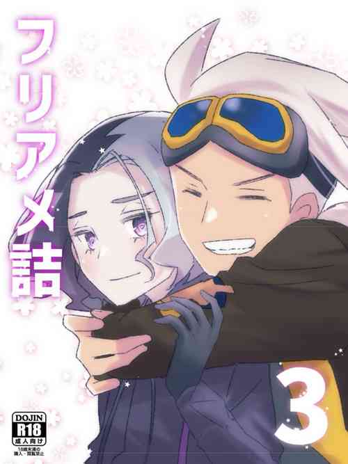 Download FriAme Hanashi 3