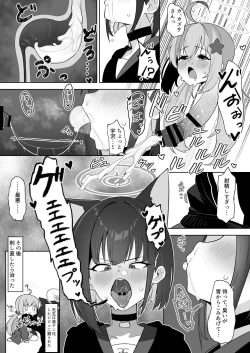 Page 105 of Dick Neck Mix! Vol. 3 BluArch & Various Kubichinko Goudoushi