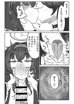 Page 117 of Dick Neck Mix! Vol. 3 BluArch & Various Kubichinko Goudoushi