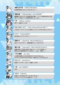 Page 235 of Dick Neck Mix! Vol. 3 BluArch & Various Kubichinko Goudoushi