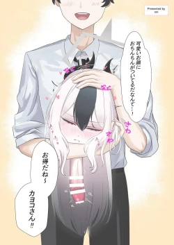 Page 33 of Dick Neck Mix! Vol. 3 BluArch & Various Kubichinko Goudoushi