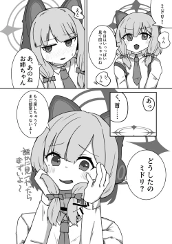 Page 64 of Dick Neck Mix! Vol. 3 BluArch & Various Kubichinko Goudoushi