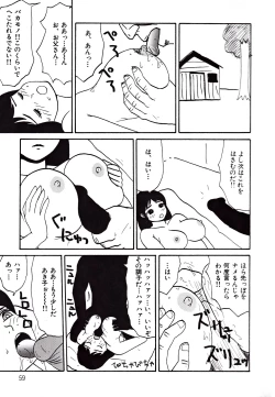 Page 59 of Kyonyu Mansai Komikku