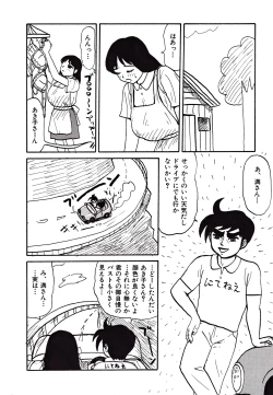 Page 62 of Kyonyu Mansai Komikku