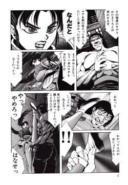 Page 6 of Kyonyu Mansai Komikku