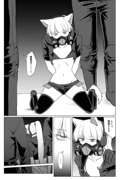 Page 2 of PSYCHO+tentacles